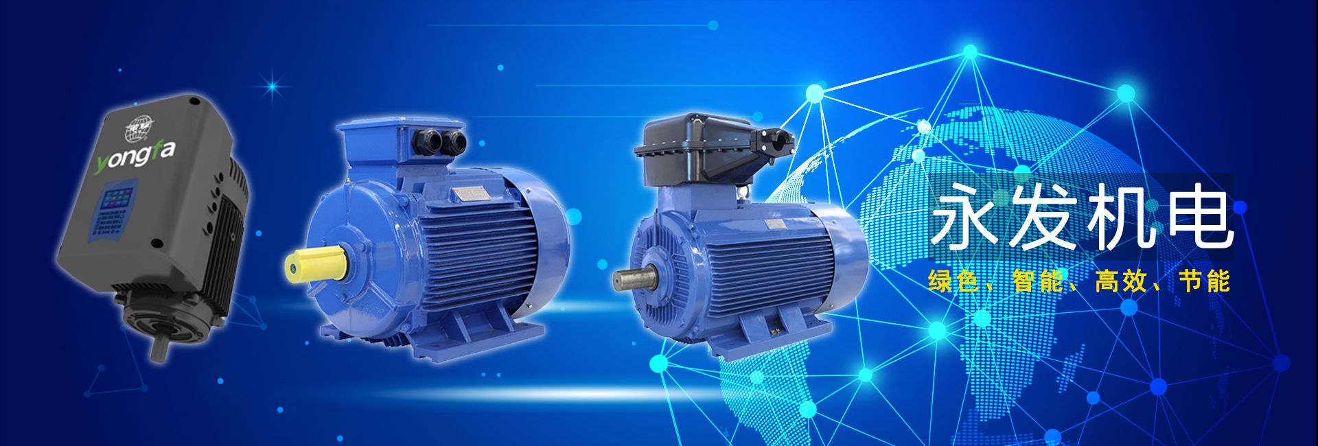 三相异步电动机